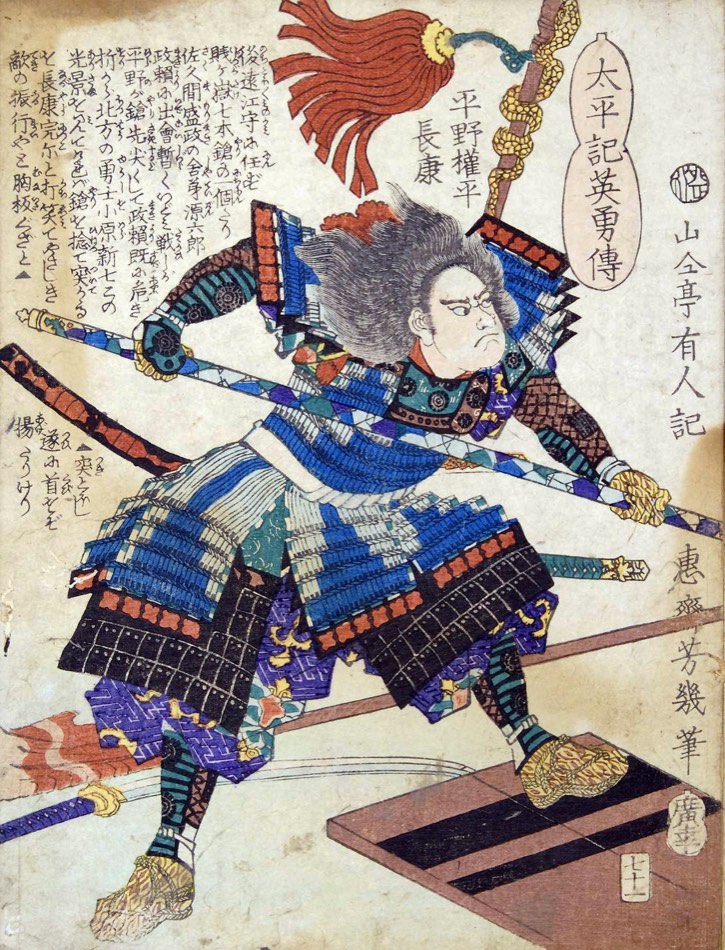 머리를 풀어헤친 무사가 푸른 미늘 갑옷 차림으로 다리를 넓게 벌리고 두 손으로 긴 창을 비껴 든다. 오른쪽 위에 太平記英勇傳이라는 제목과 平野權平長康라는 이름이, 왼쪽 위에 일화를 적은 설명문이 있다.
