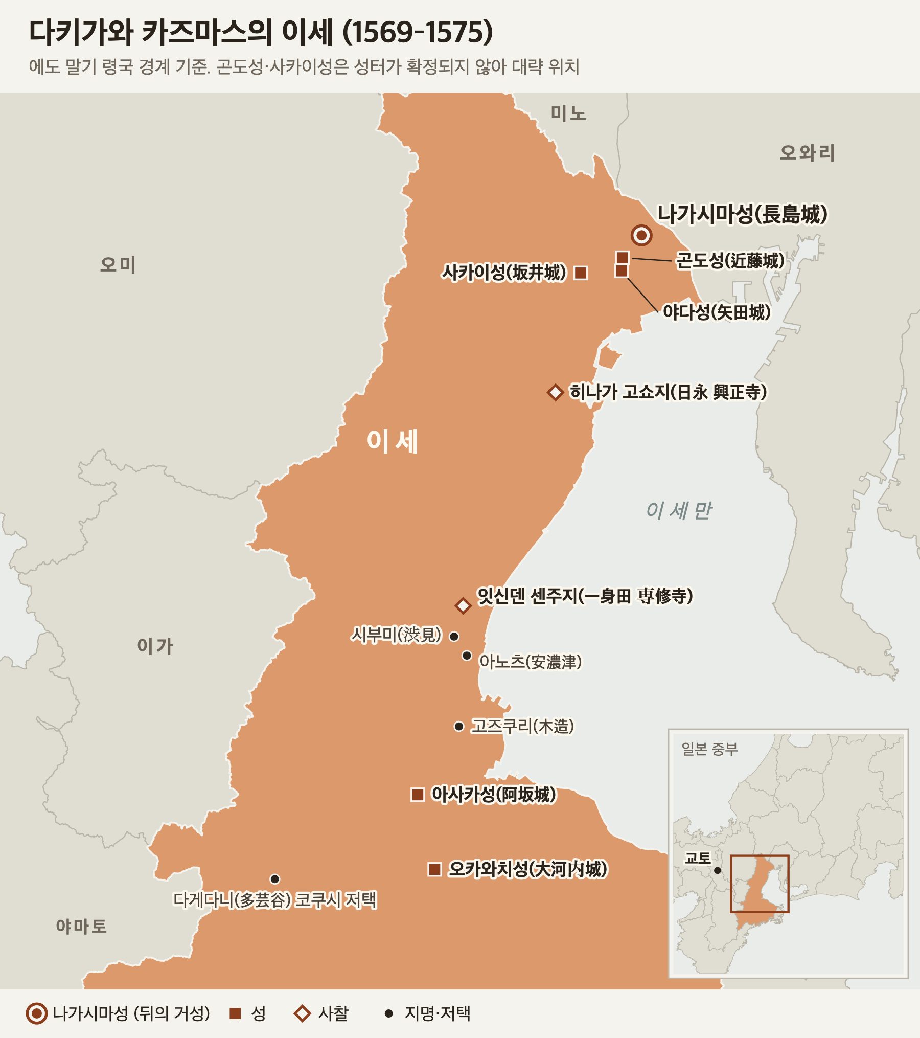 이세와 주변 령국을 그린 지도. 북쪽 이세만 안쪽에 나가시마성과 그 곁의 곤도성·야다성·사카이성, 그 남쪽 해안에 히나가 고쇼지, 중부 해안에 잇신덴 센주지와 시부미·아노츠·고즈쿠리, 더 남쪽에 아사카성과 오카와치성, 서남쪽 산지에 다게다니 코쿠시 저택이 표시되어 있다. 오른쪽 아래에 일본 중부에서 이 지역의 위치를 보여 주는 작은 지도가 있다